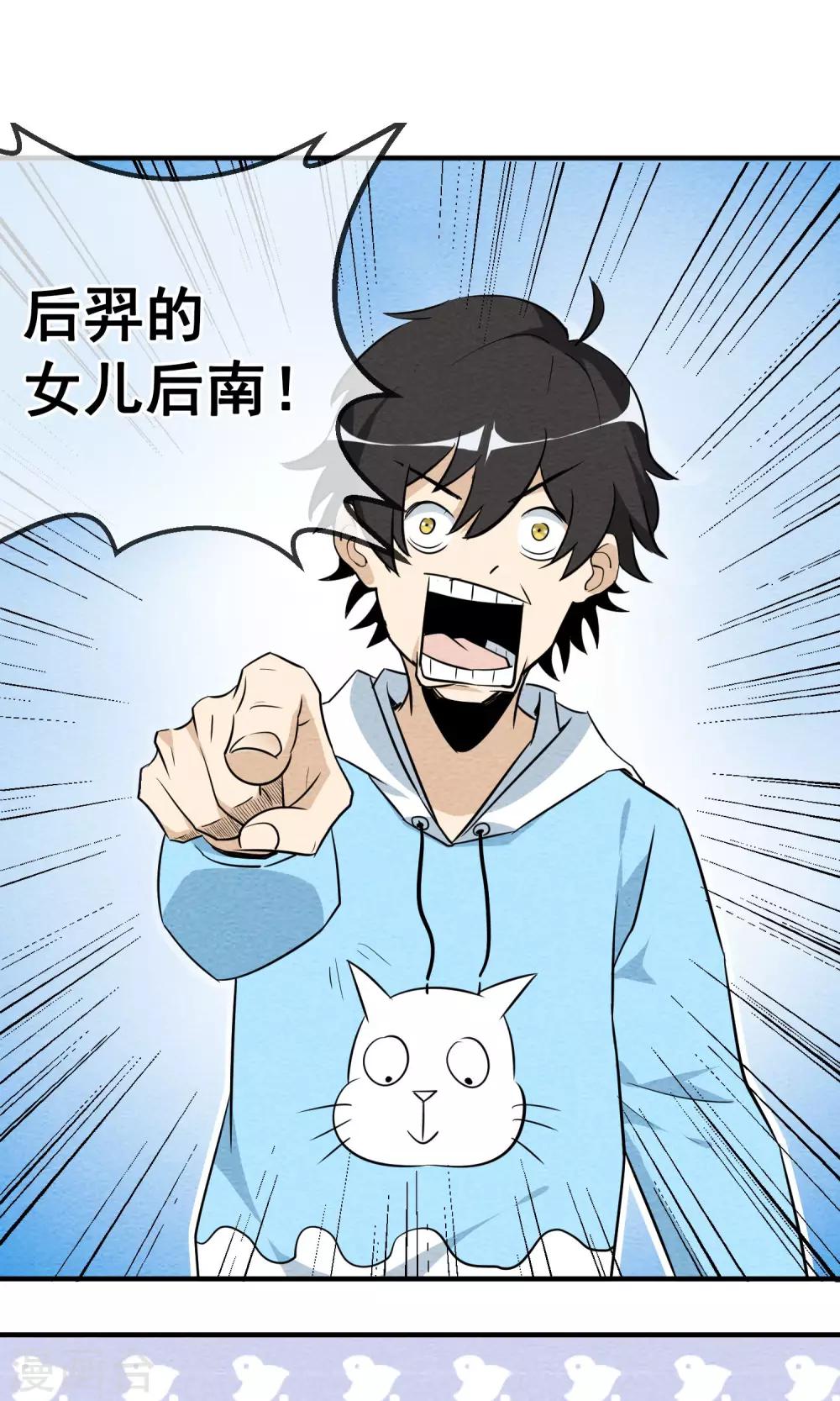 第2话 虽然是个皮蛋味&hellip;&hellip;-第3话