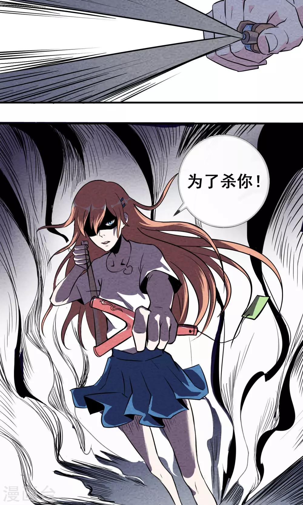 第2话 虽然是个皮蛋味&hellip;&hellip;-第3话