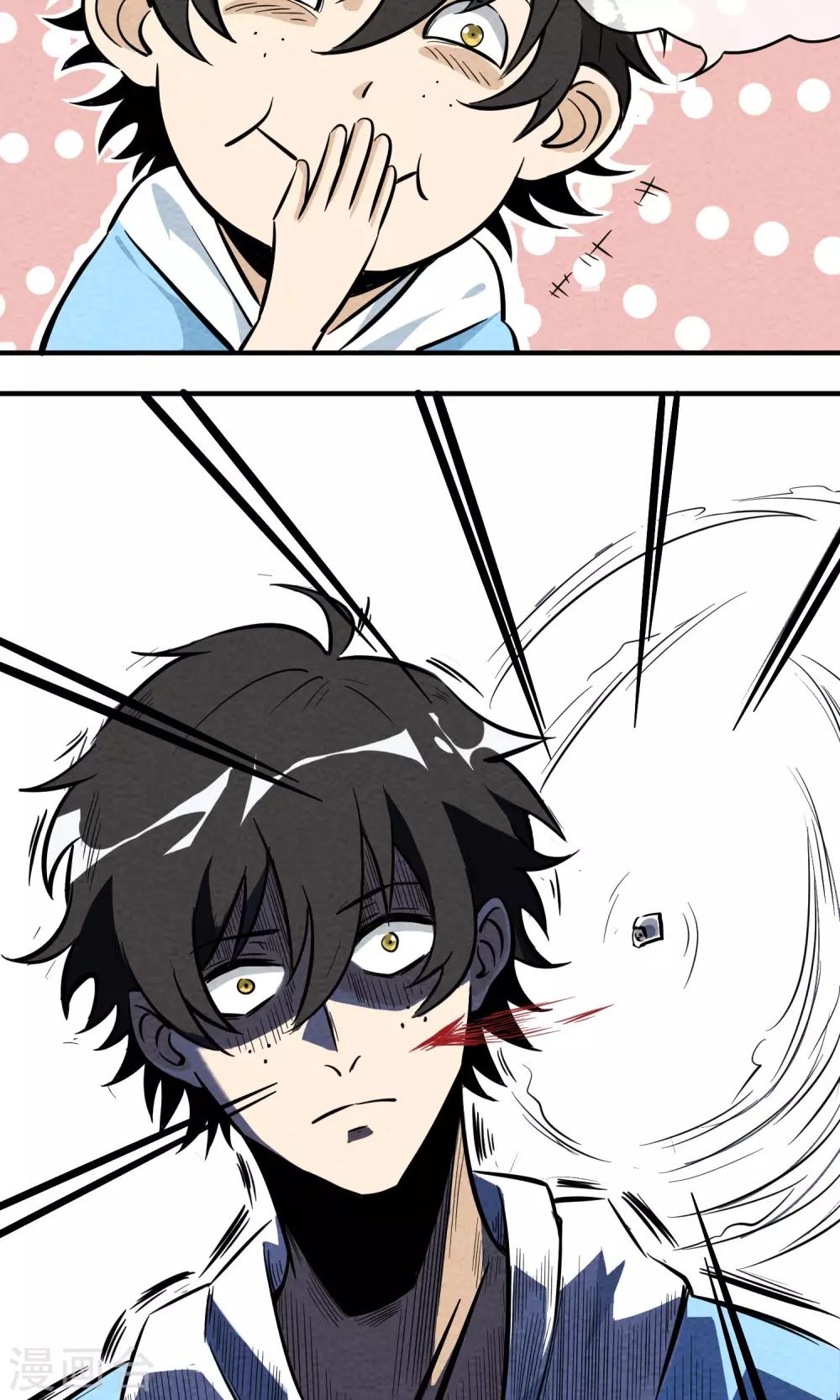 第2话 虽然是个皮蛋味&hellip;&hellip;-第3话