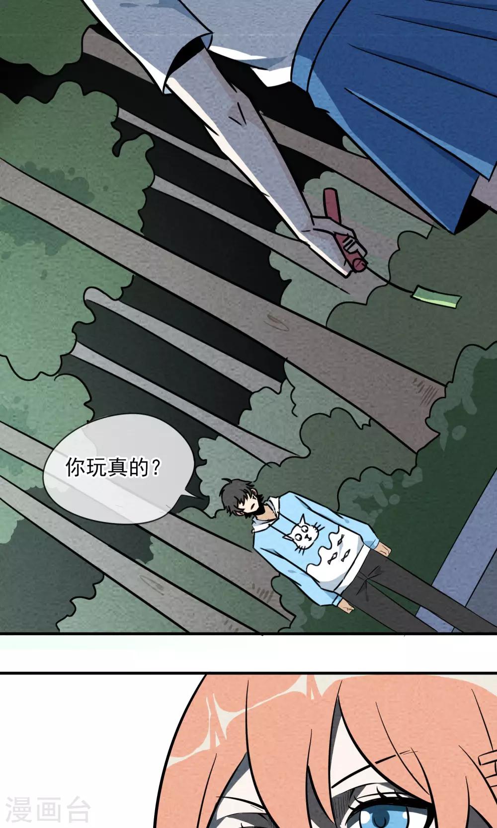 第2话 虽然是个皮蛋味&hellip;&hellip;-第3话