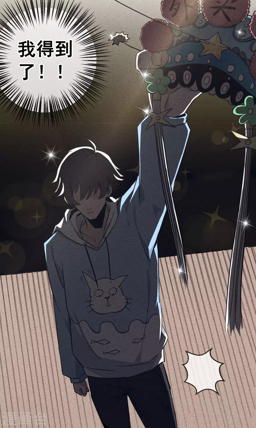 第2话 虽然是个皮蛋味&hellip;&hellip;-第3话