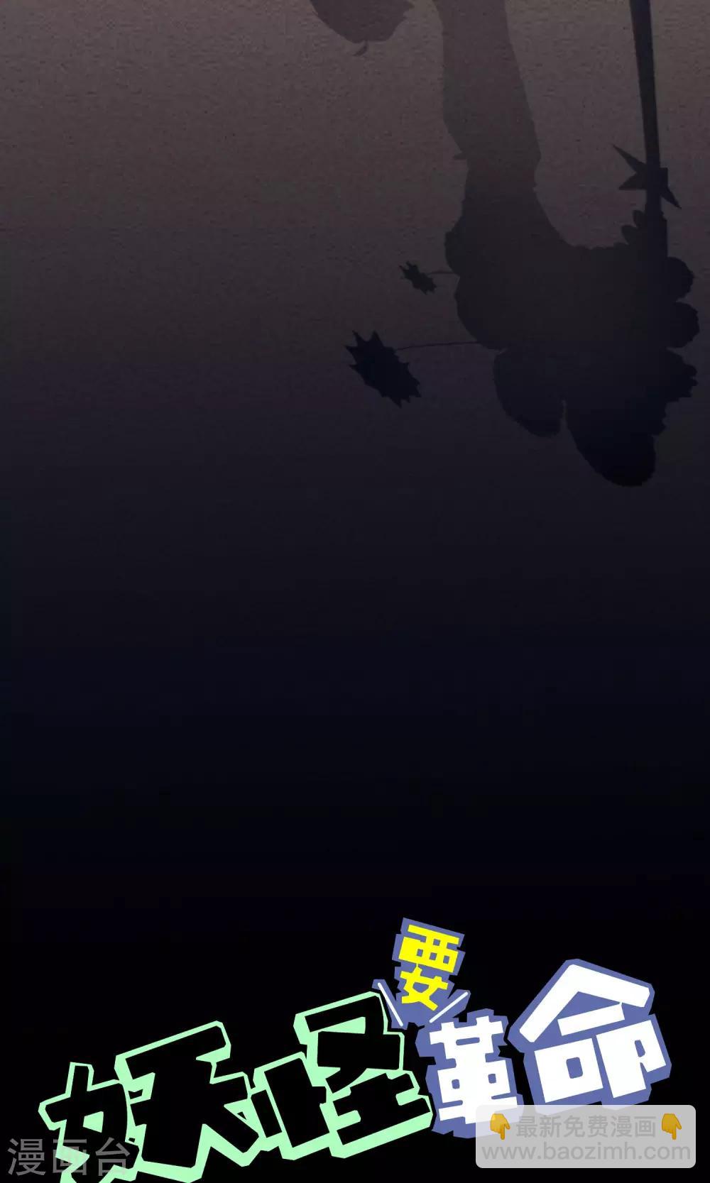 第2话 虽然是个皮蛋味&hellip;&hellip;-第3话