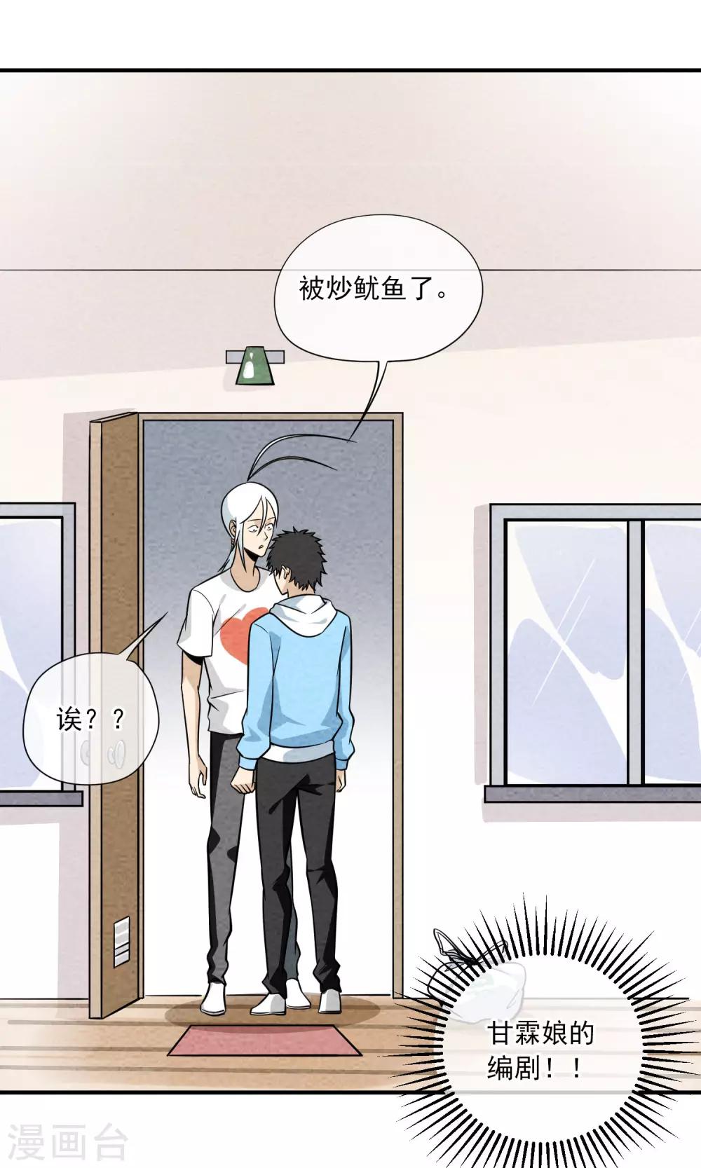 第22话 新的一天，新的开始-第23话