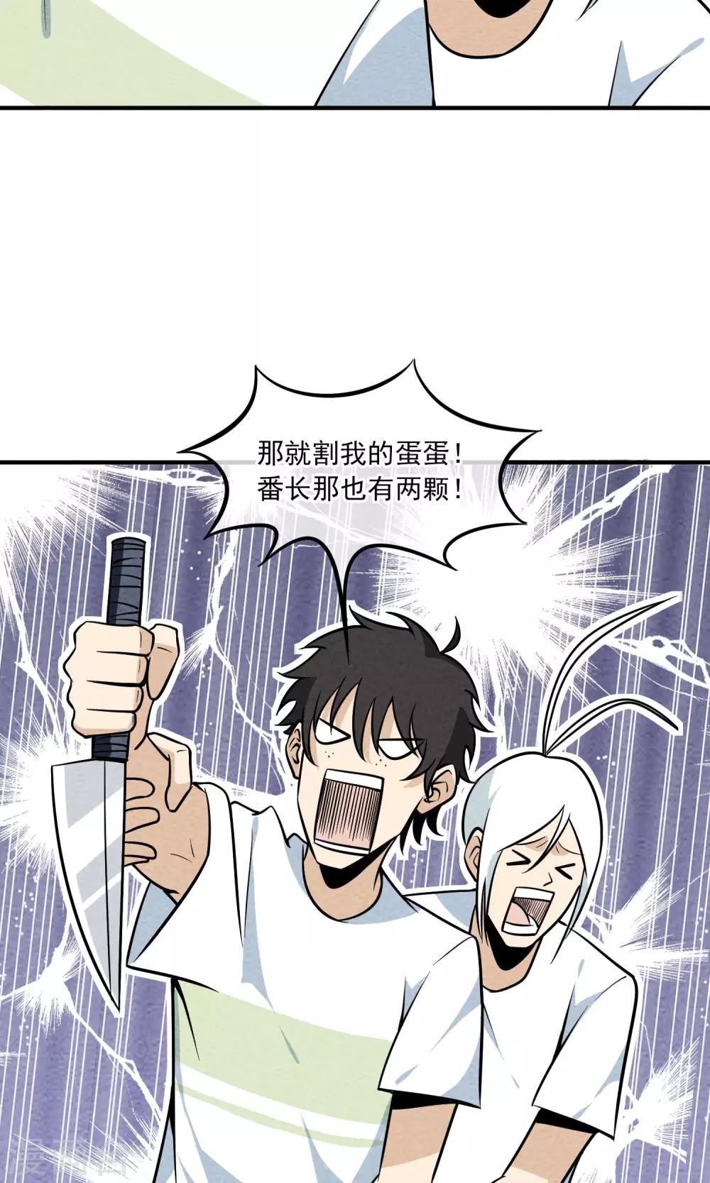 第24话 合格的帝王-第25话