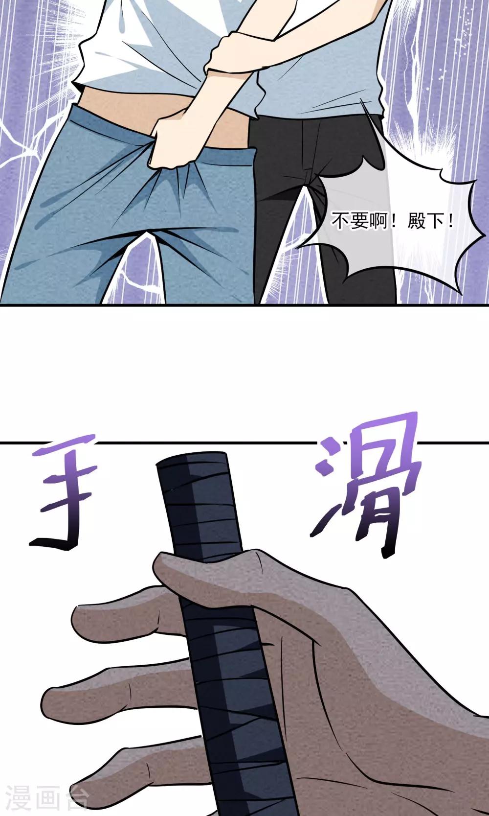 第24话 合格的帝王-第25话