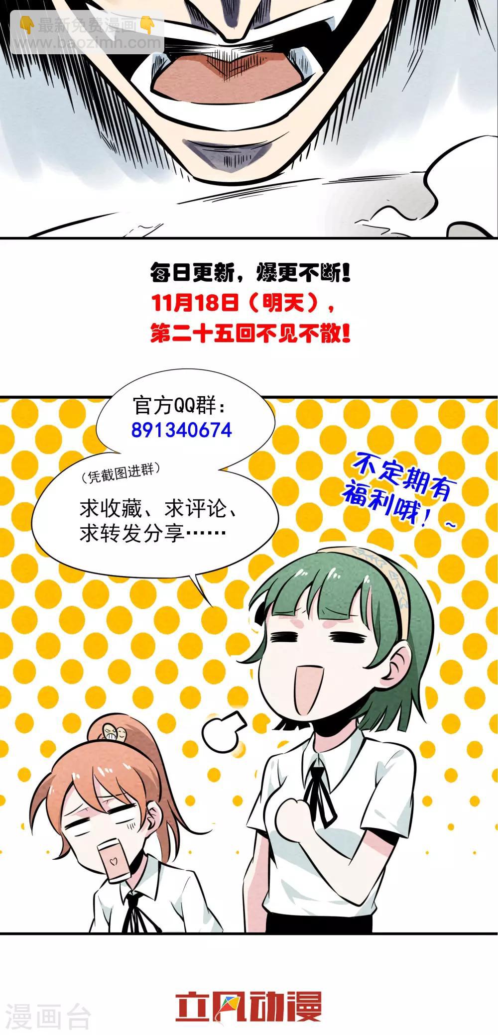 第24话 合格的帝王-第25话