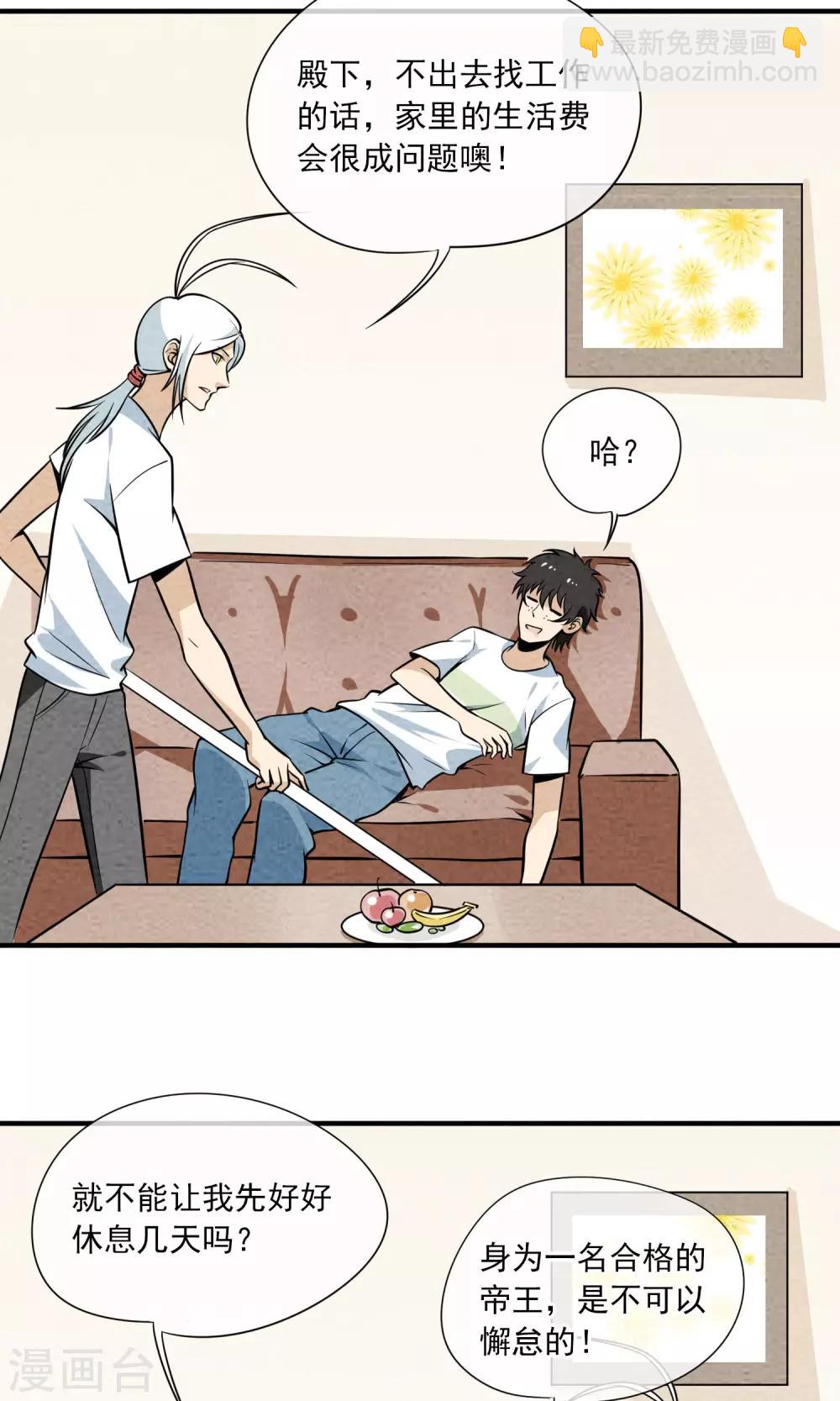 第24话 合格的帝王-第25话