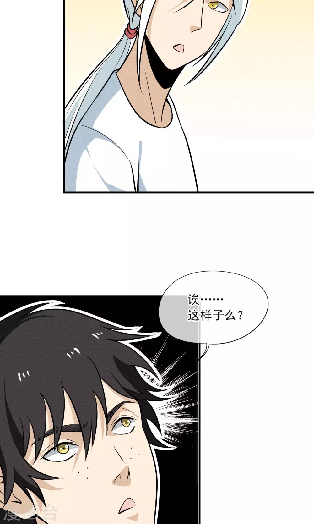 第24话 合格的帝王-第25话