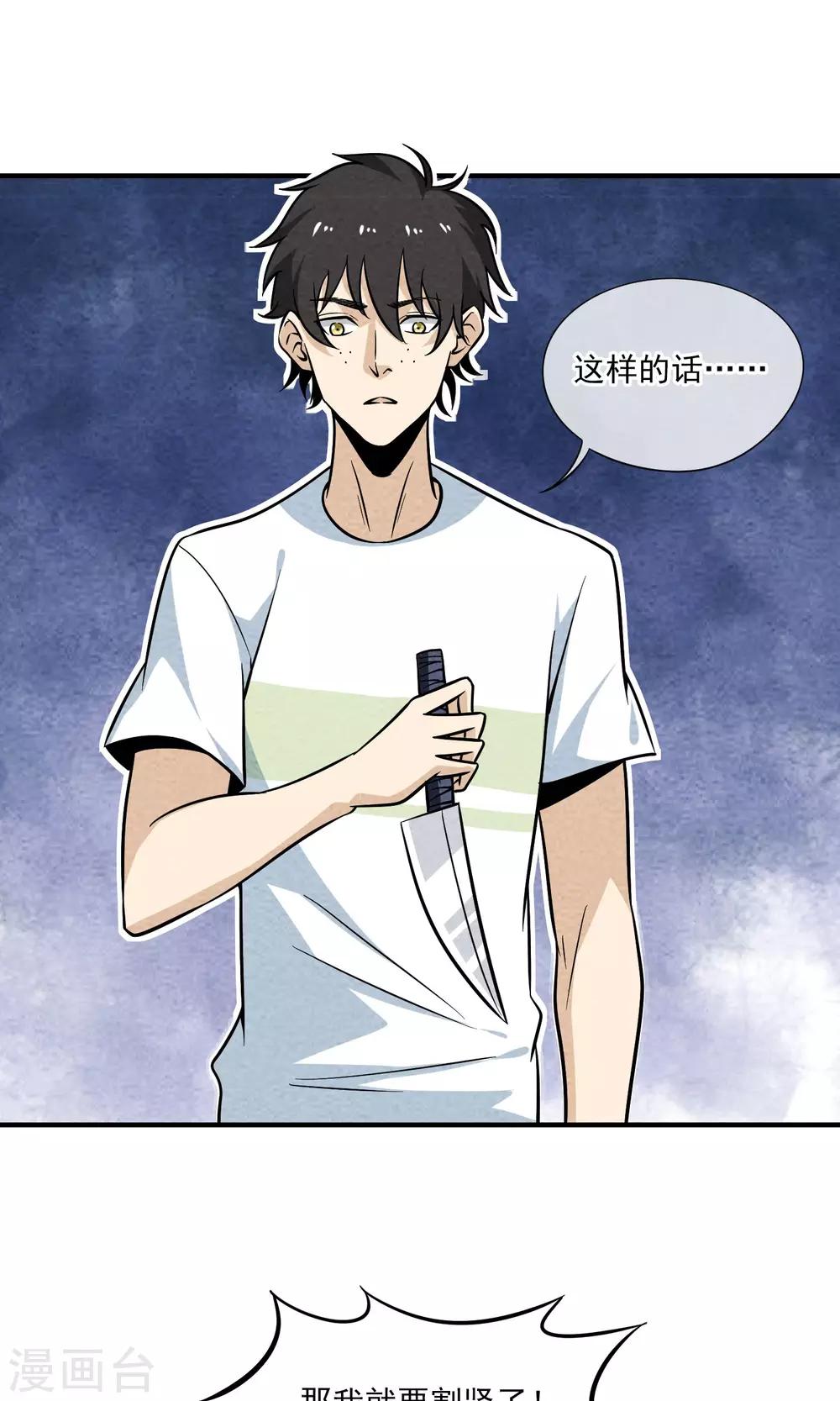 第24话 合格的帝王-第25话