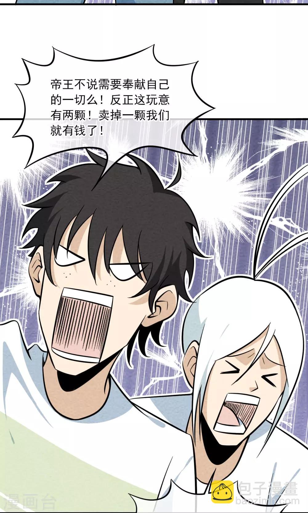 第24话 合格的帝王-第25话