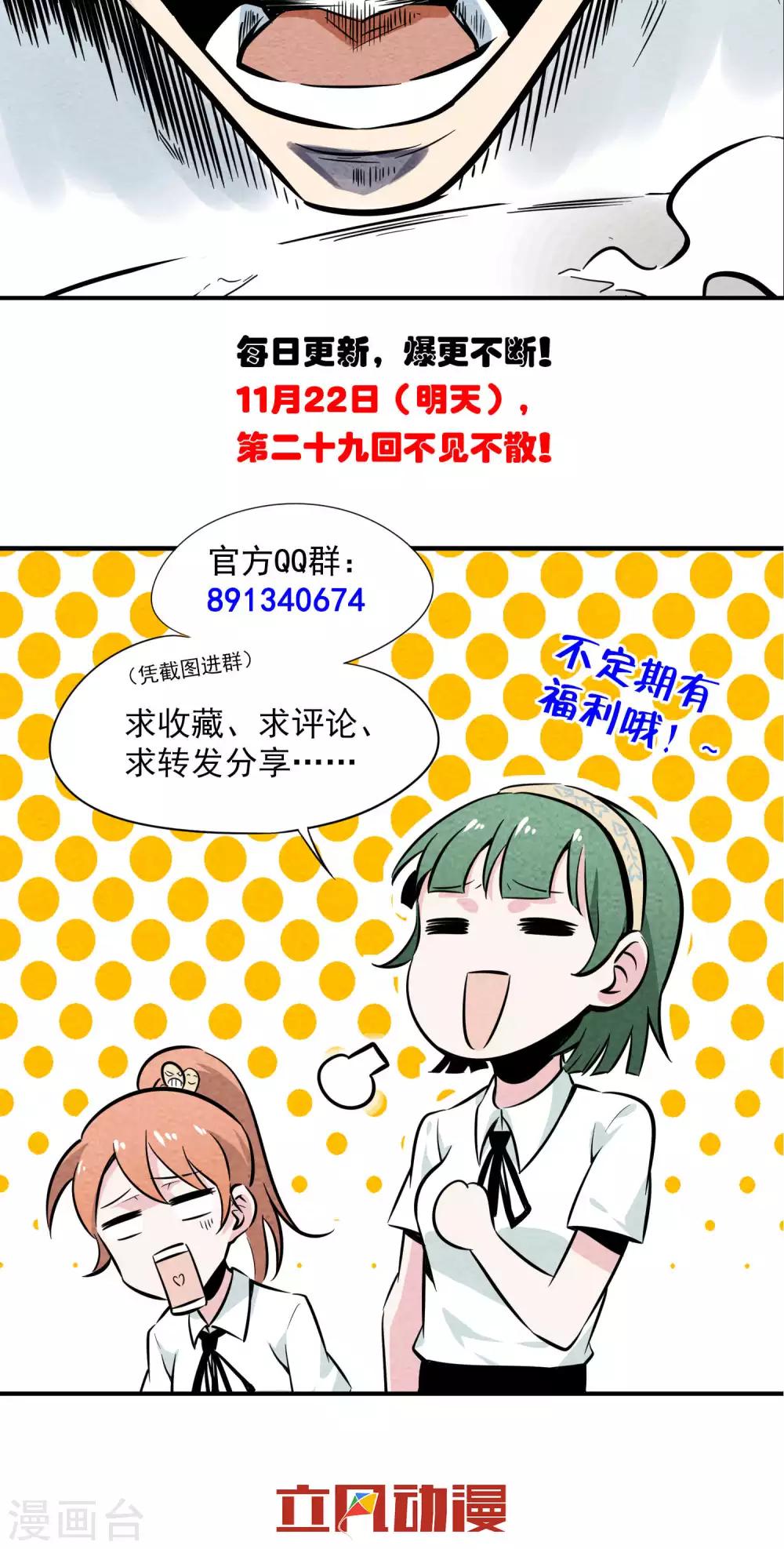 第28话 不会便秘的千年-第29话