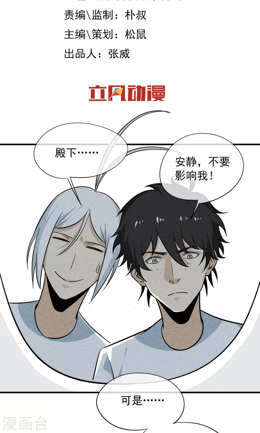 第28话 不会便秘的千年-第29话