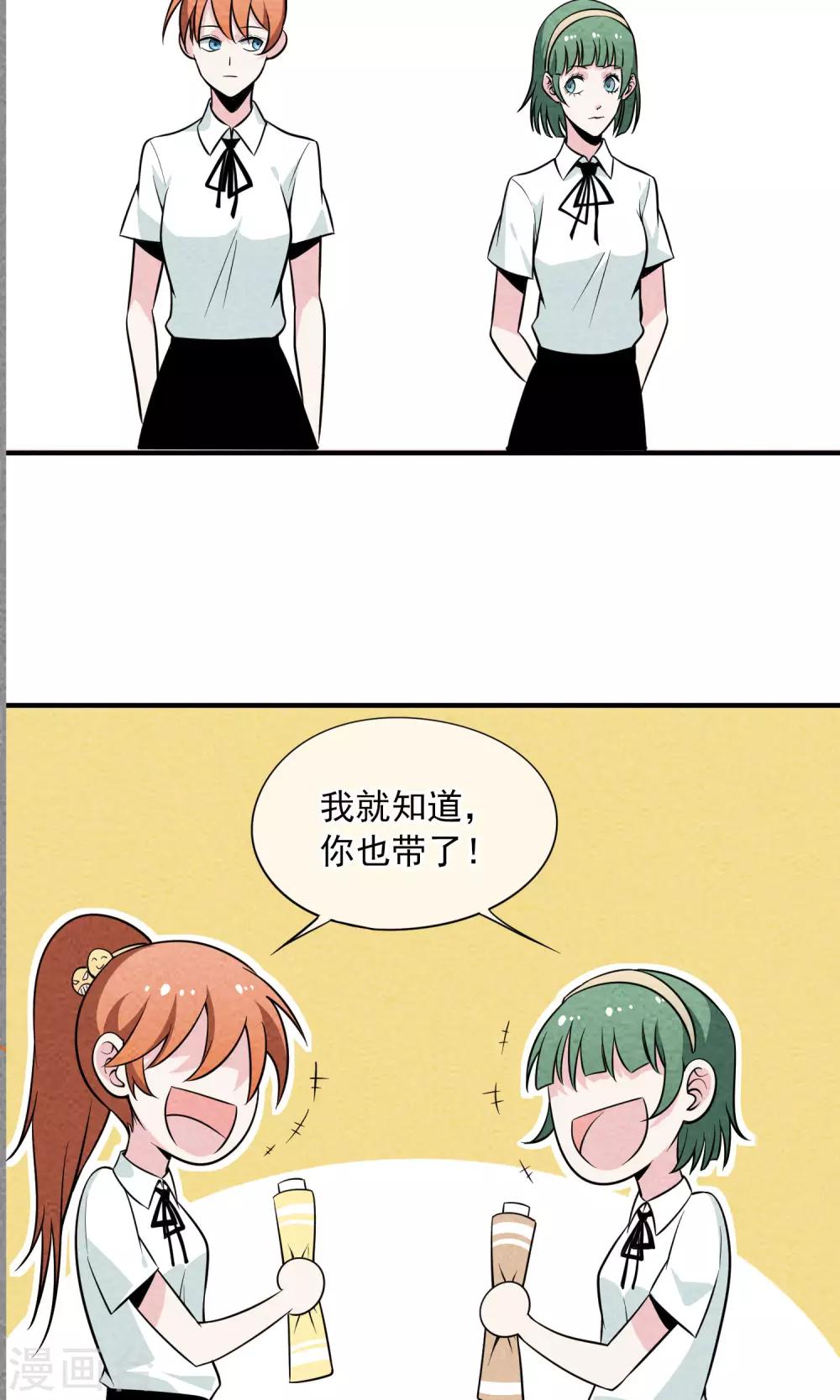 第30话 李部长的微笑2-第31话