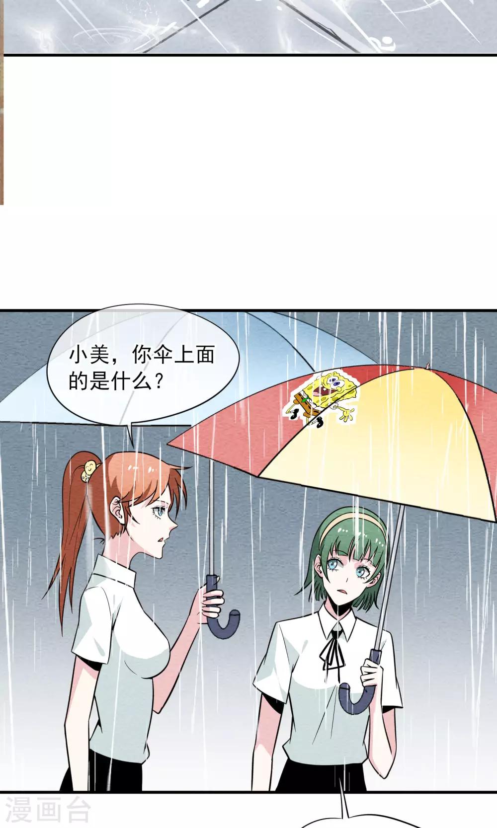 第30话 李部长的微笑2-第31话