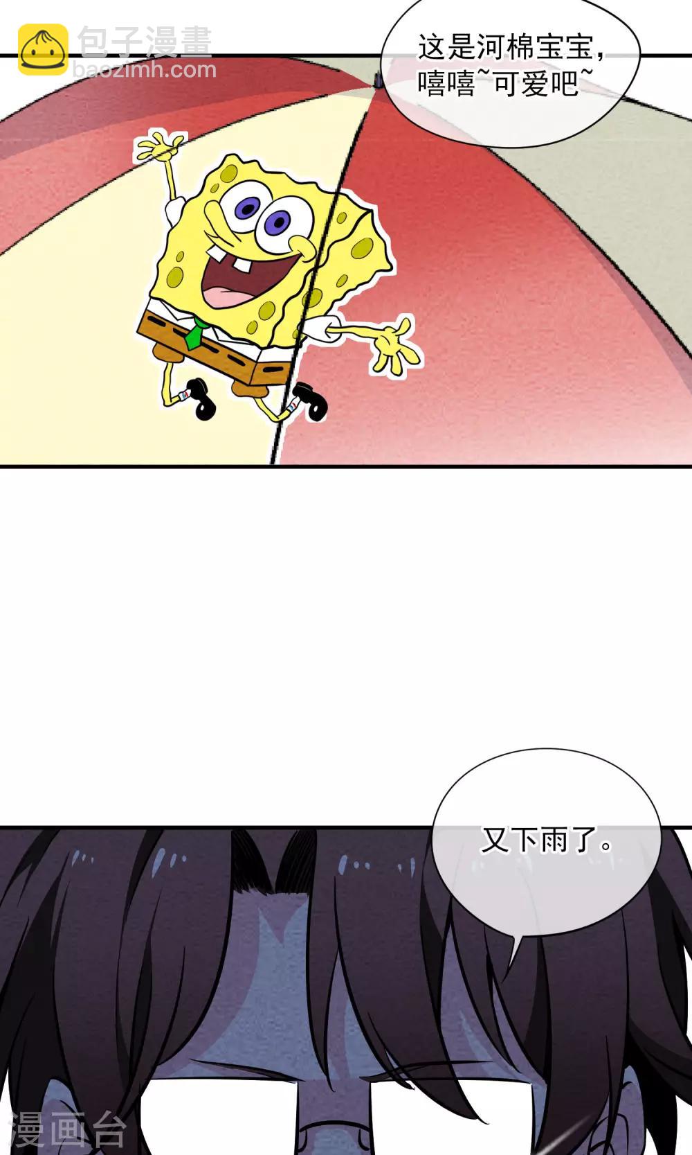 第30话 李部长的微笑2-第31话