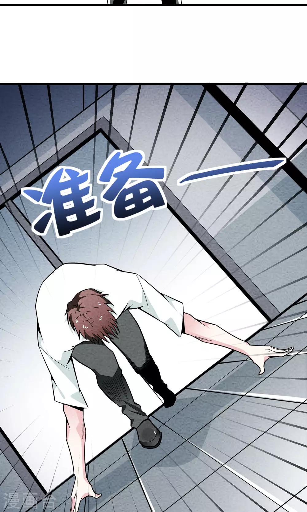 第30话 李部长的微笑2-第31话