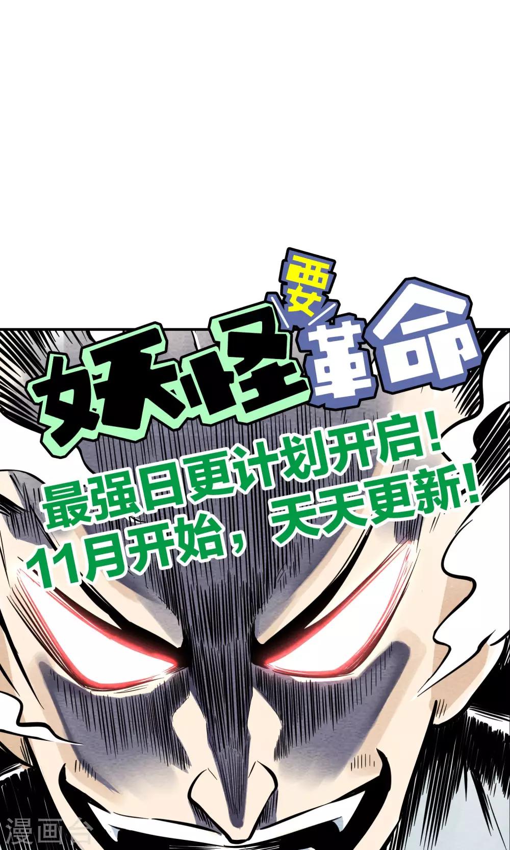 第34话 红色感叹号-第35话