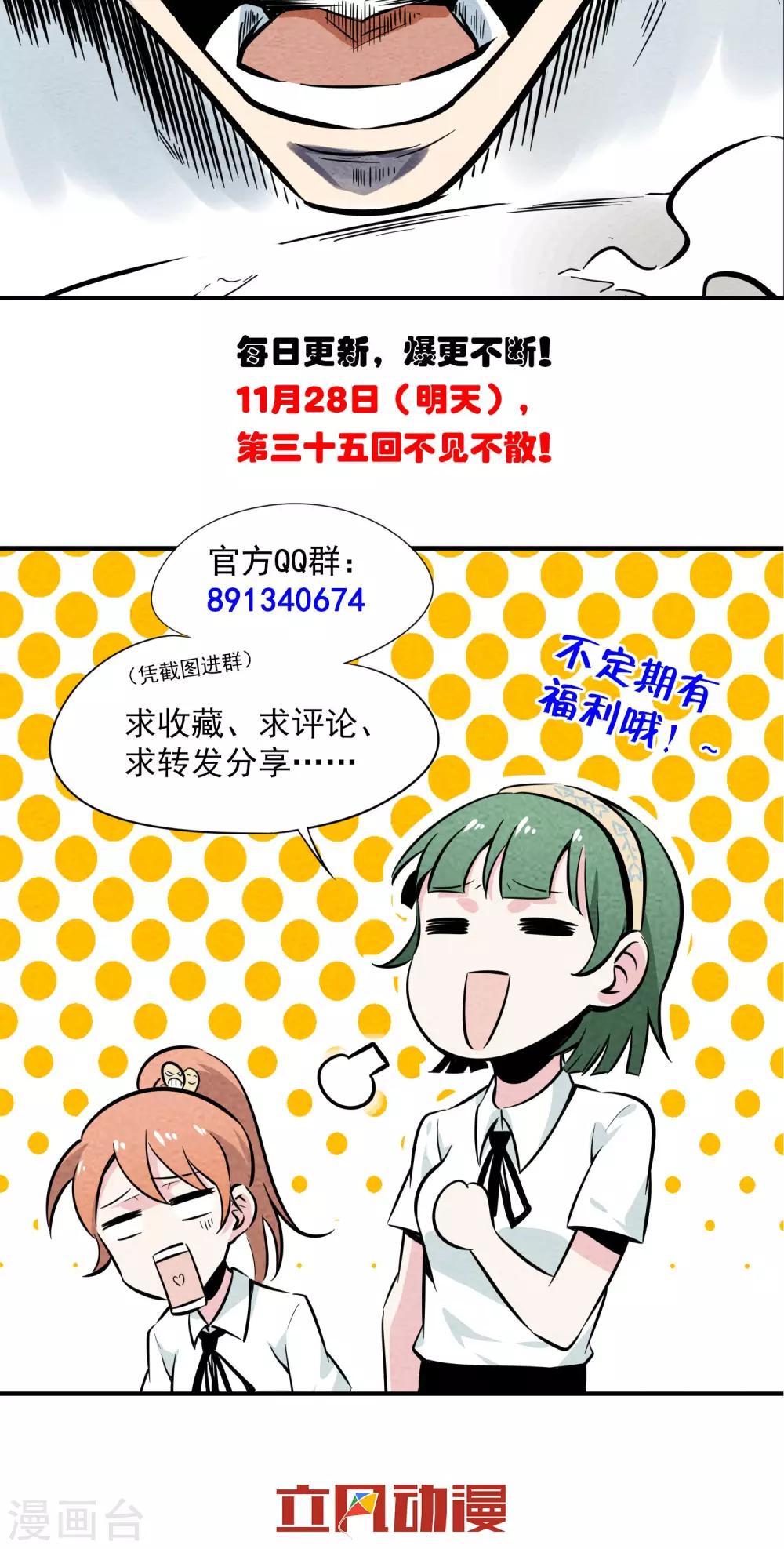 第34话 红色感叹号-第35话