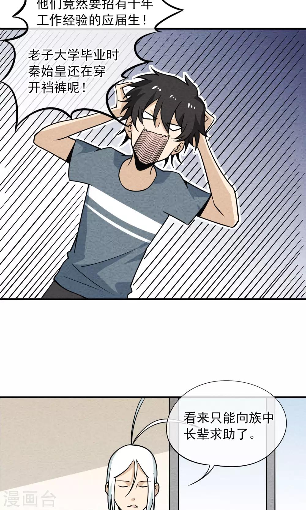 第34话 红色感叹号-第35话