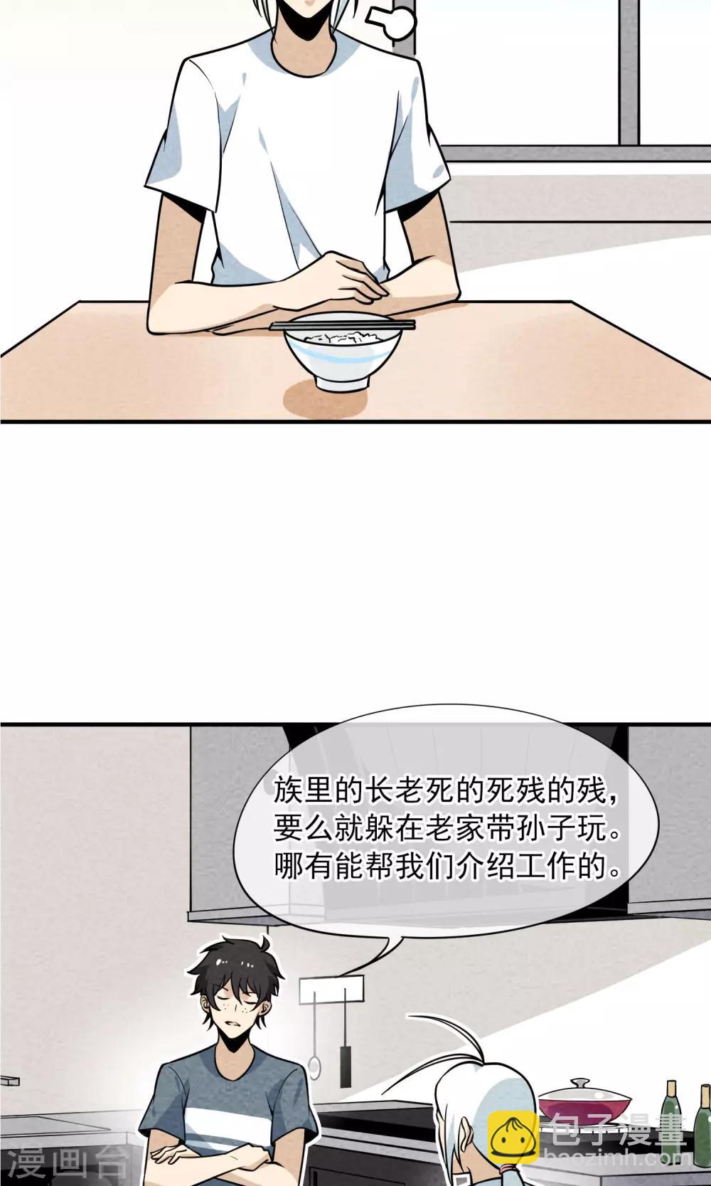 第34话 红色感叹号-第35话