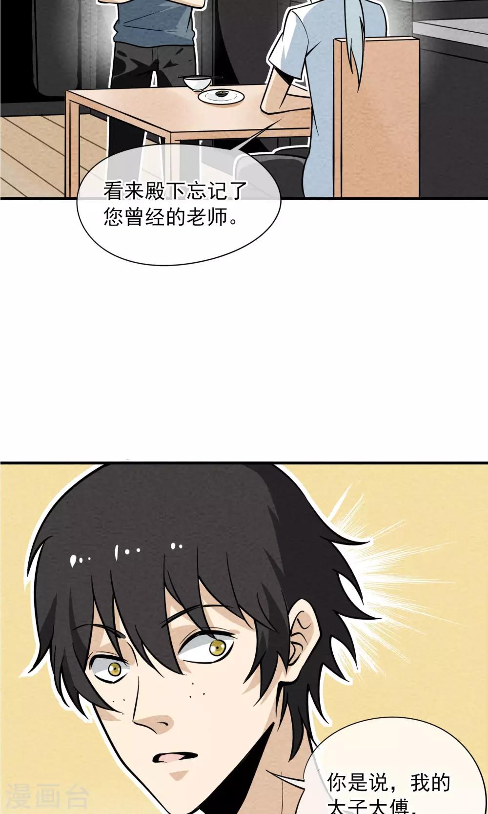 第34话 红色感叹号-第35话