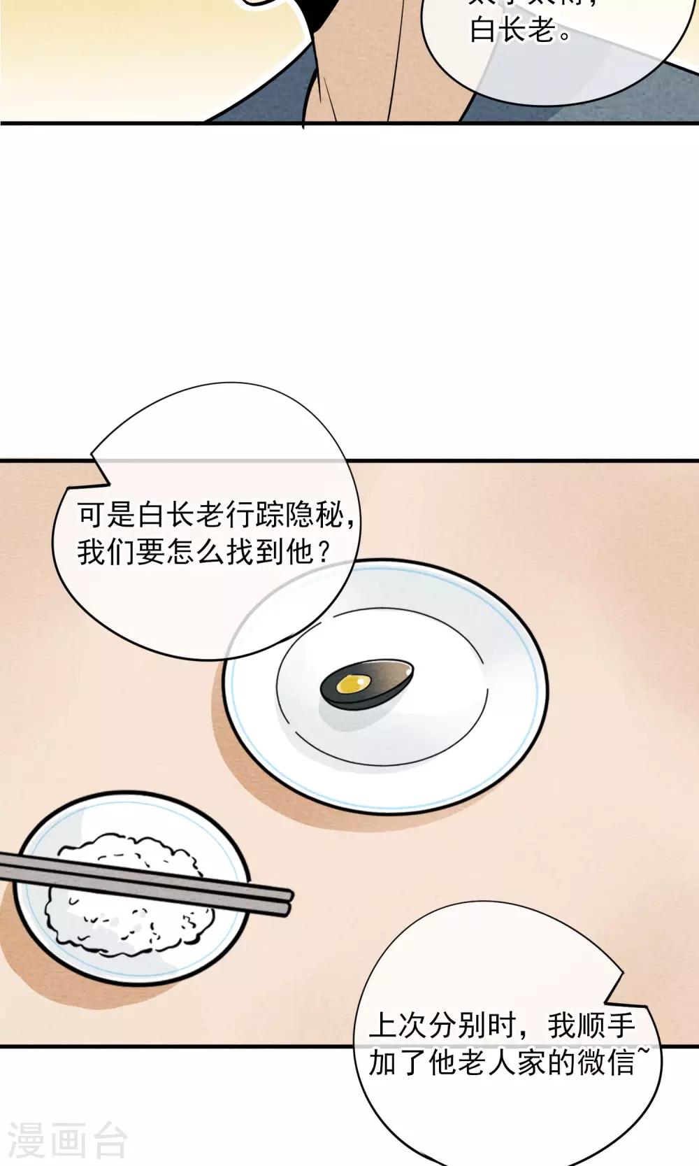 第34话 红色感叹号-第35话