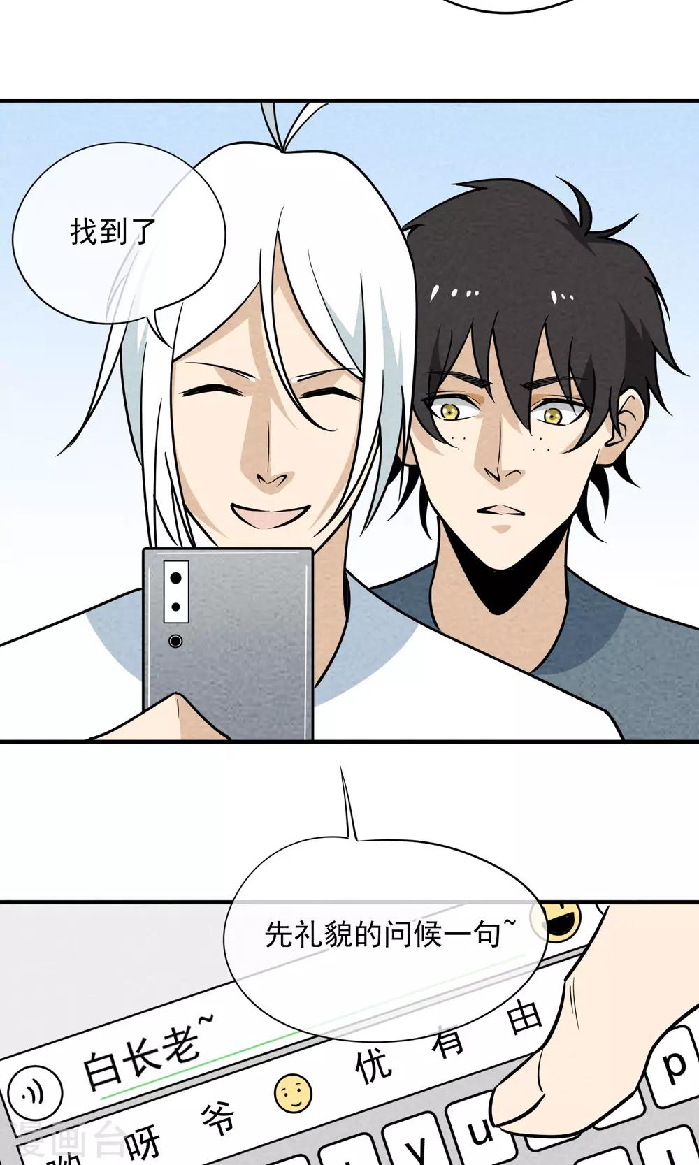 第34话 红色感叹号-第35话