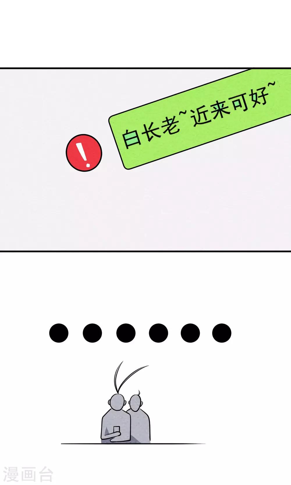 第34话 红色感叹号-第35话