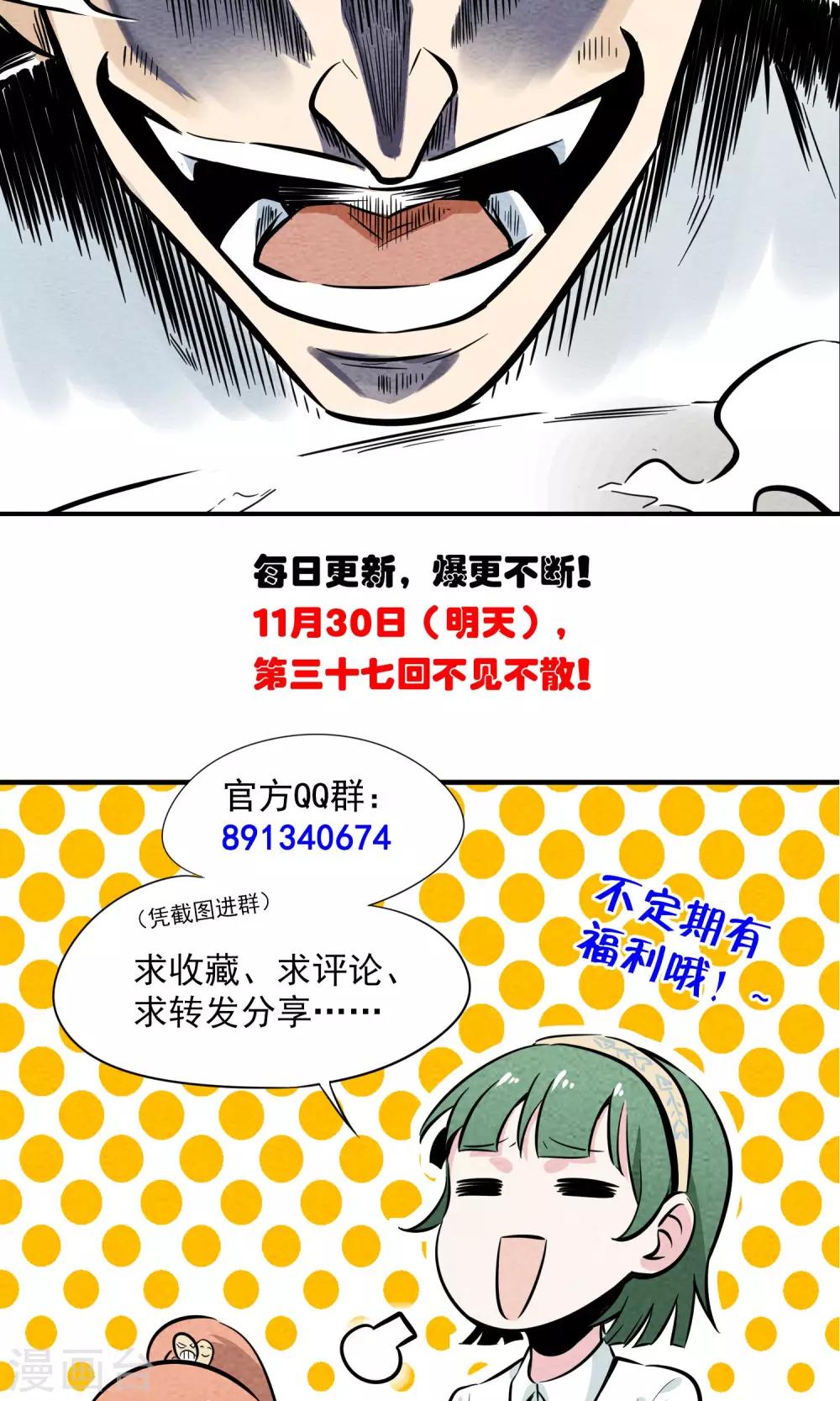 第36话 吃水果吗-第37话