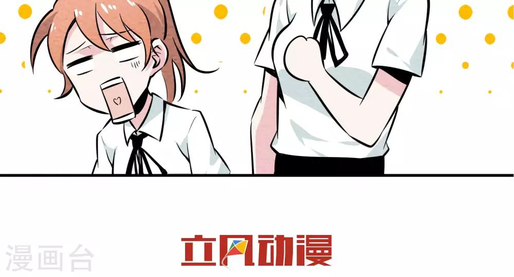 妖怪要革命 - 第36話 吃水果嗎 - 2