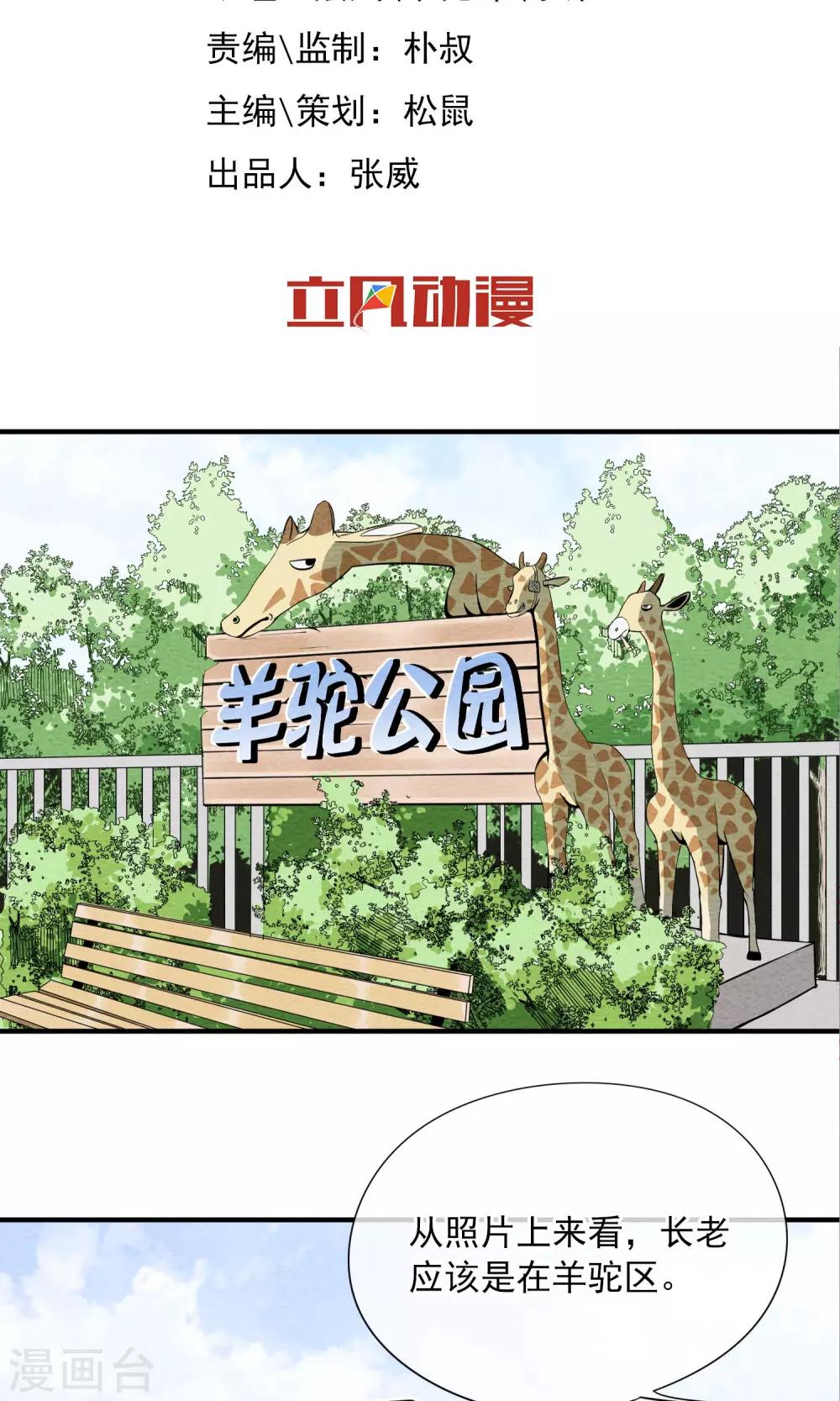 第36话 吃水果吗-第37话