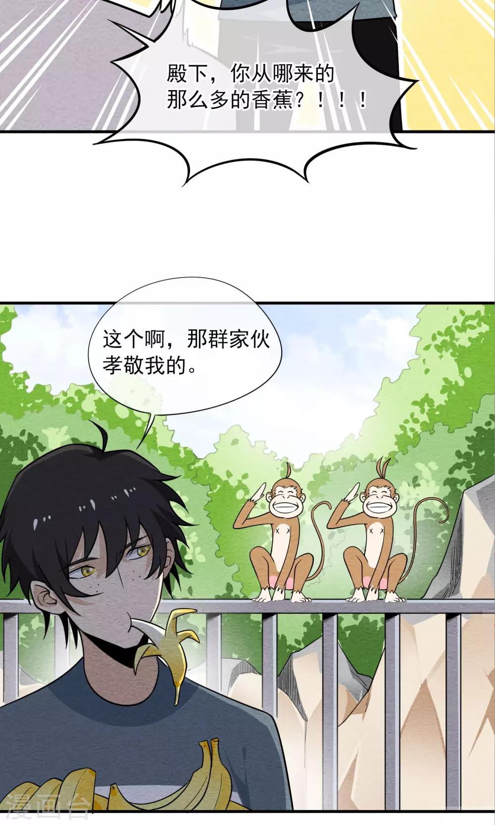 第36话 吃水果吗-第37话