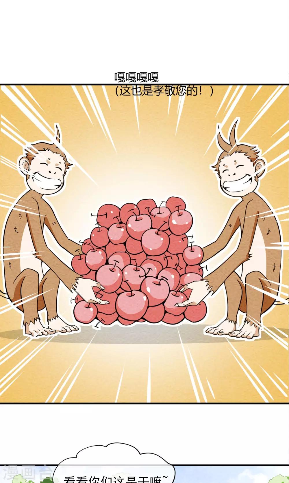 第36话 吃水果吗-第37话