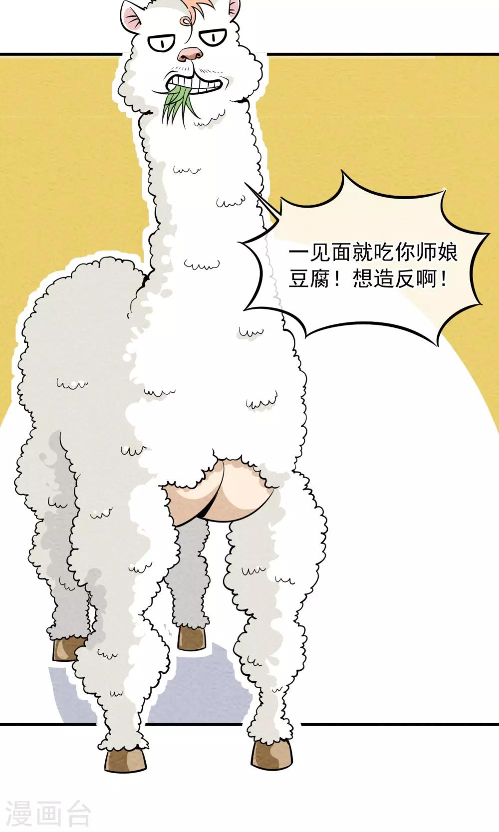 第38话 暴露狂-第39话