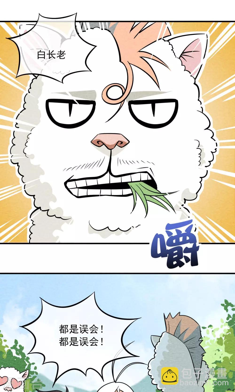 第38话 暴露狂-第39话