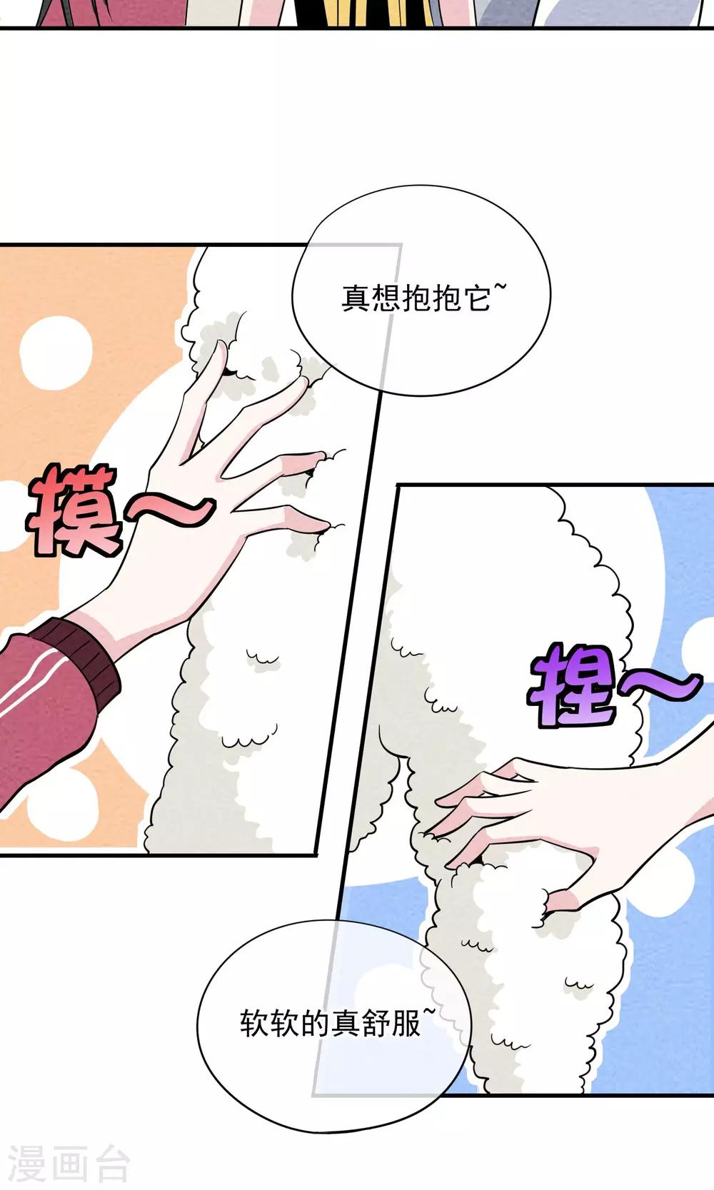 第38话 暴露狂-第39话