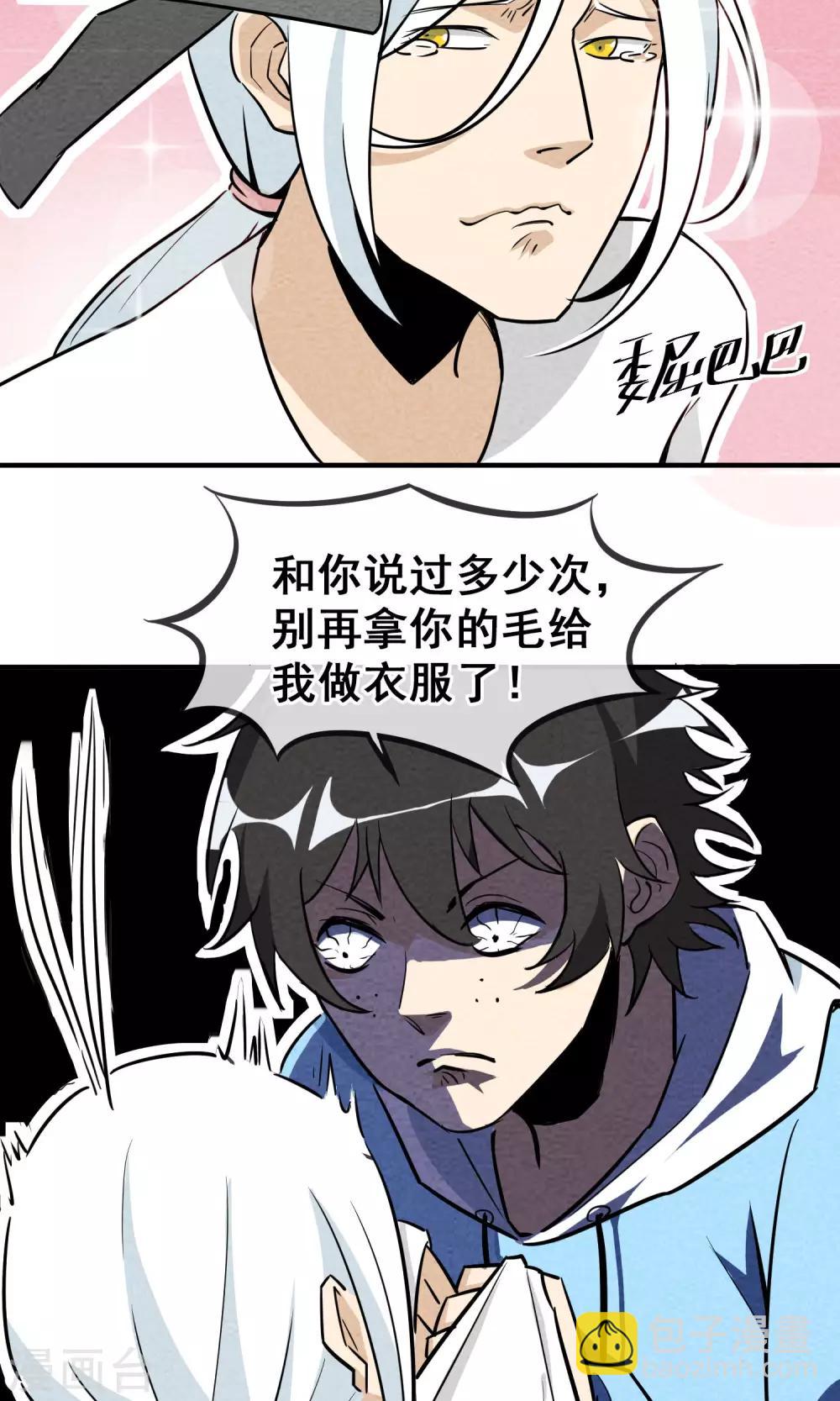 第4话 一起洗澡-第5话