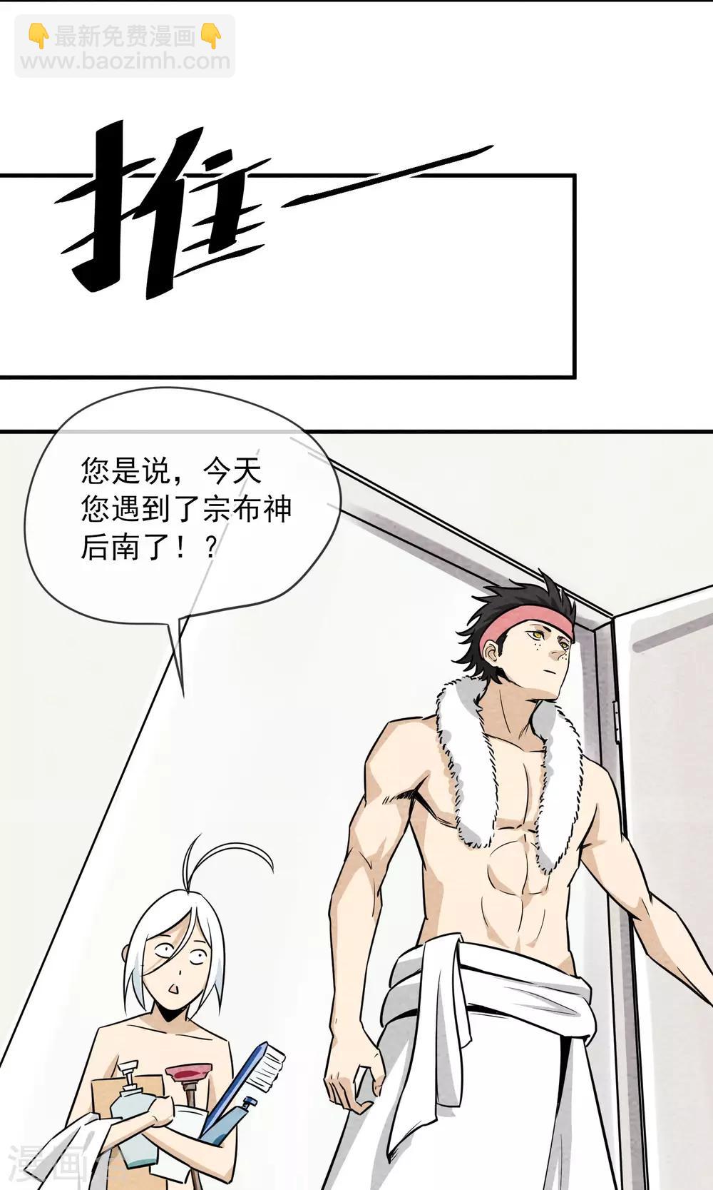 第4话 一起洗澡-第5话