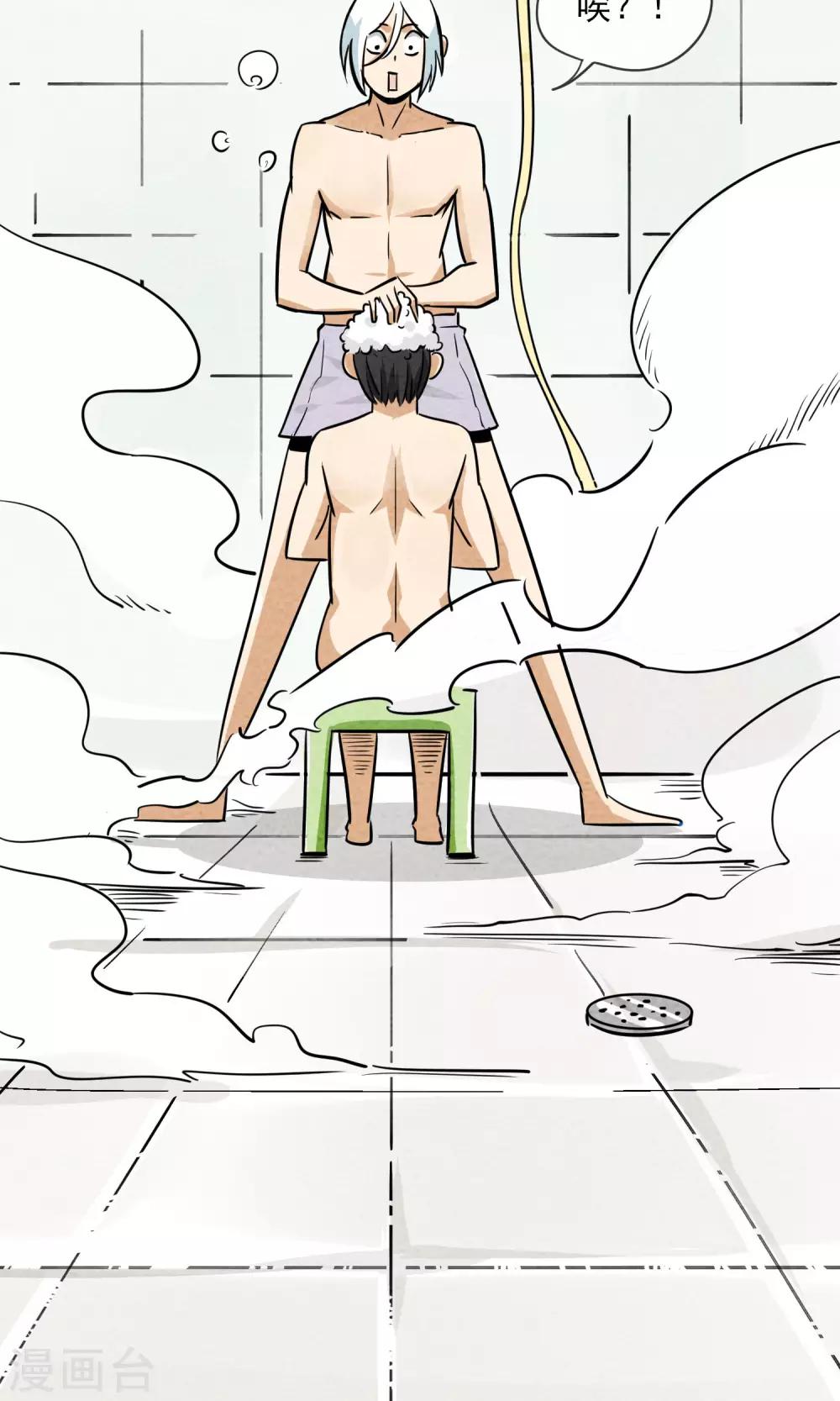 第4话 一起洗澡-第5话