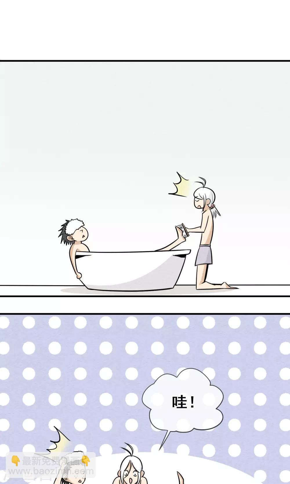 第4话 一起洗澡-第5话