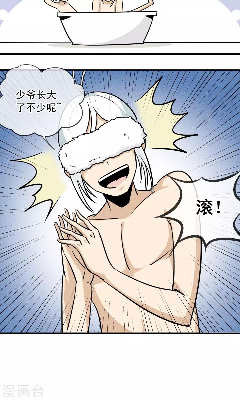 第4话 一起洗澡-第5话