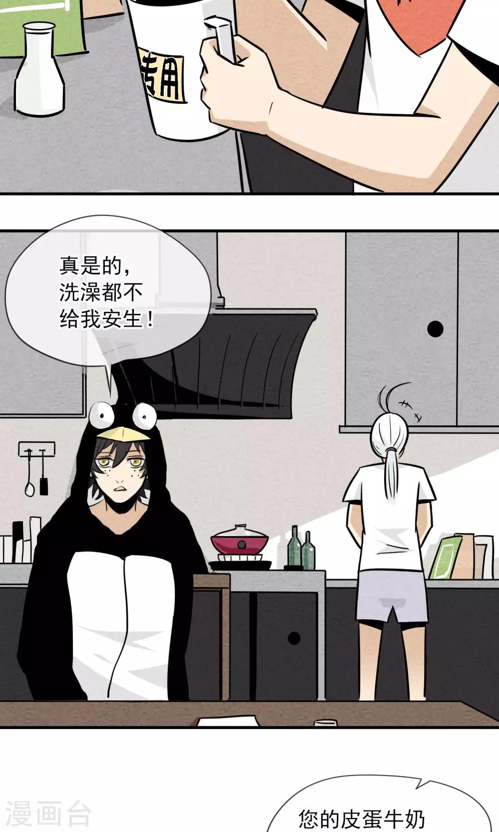 第4话 一起洗澡-第5话