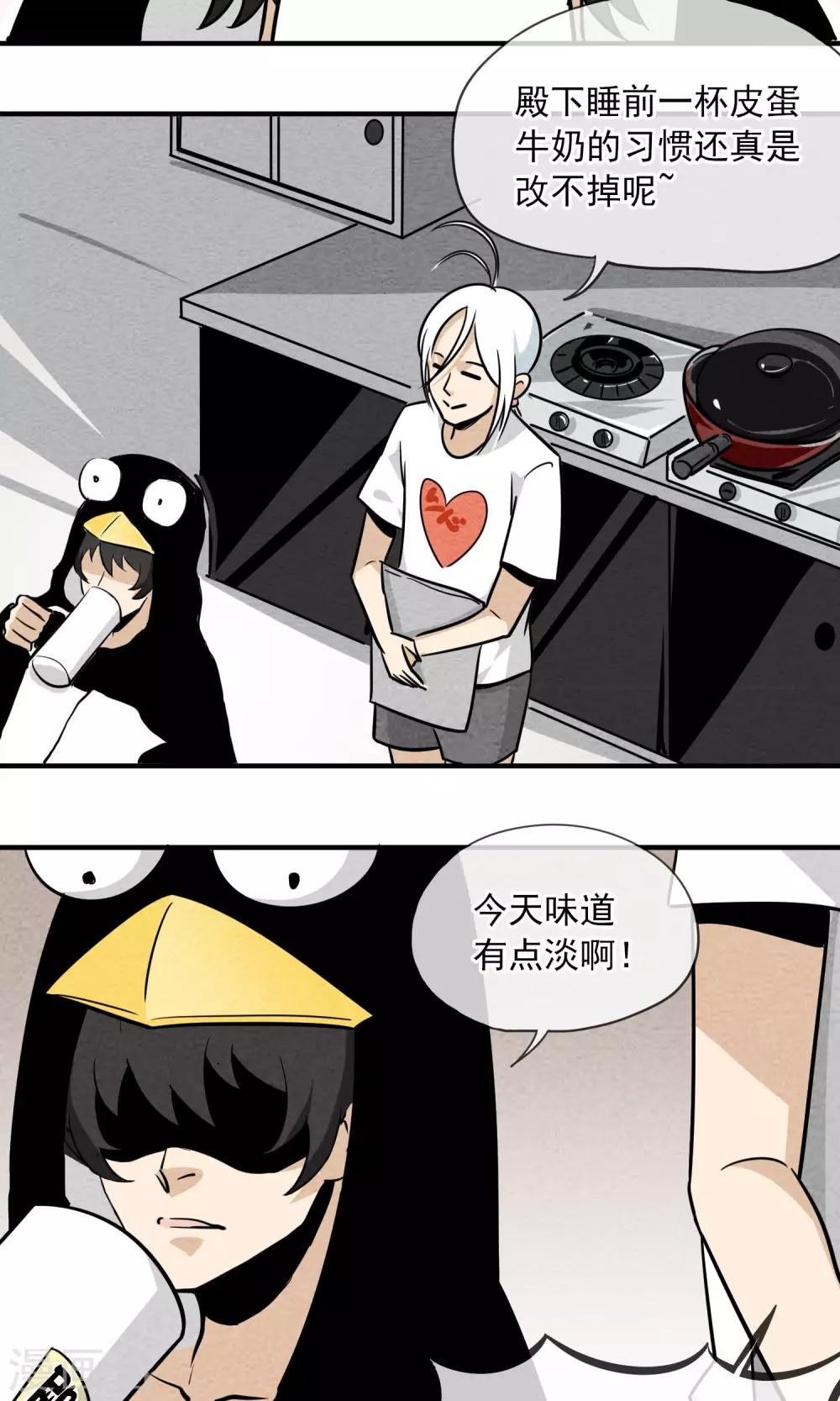 第4话 一起洗澡-第5话