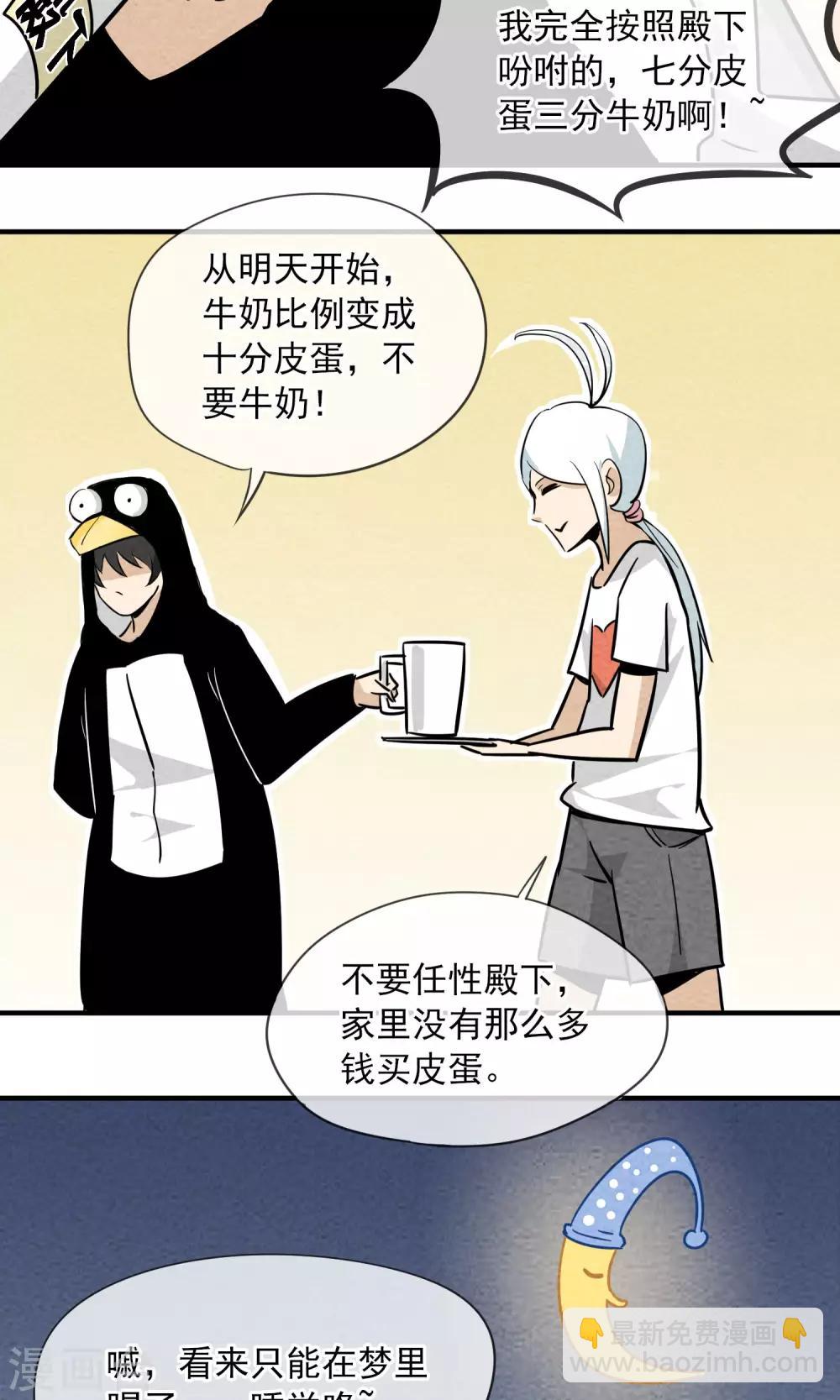 第4话 一起洗澡-第5话