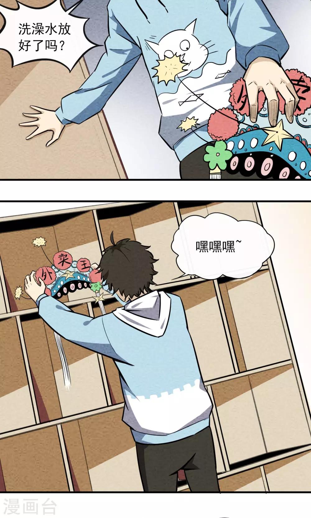 第4话 一起洗澡-第5话