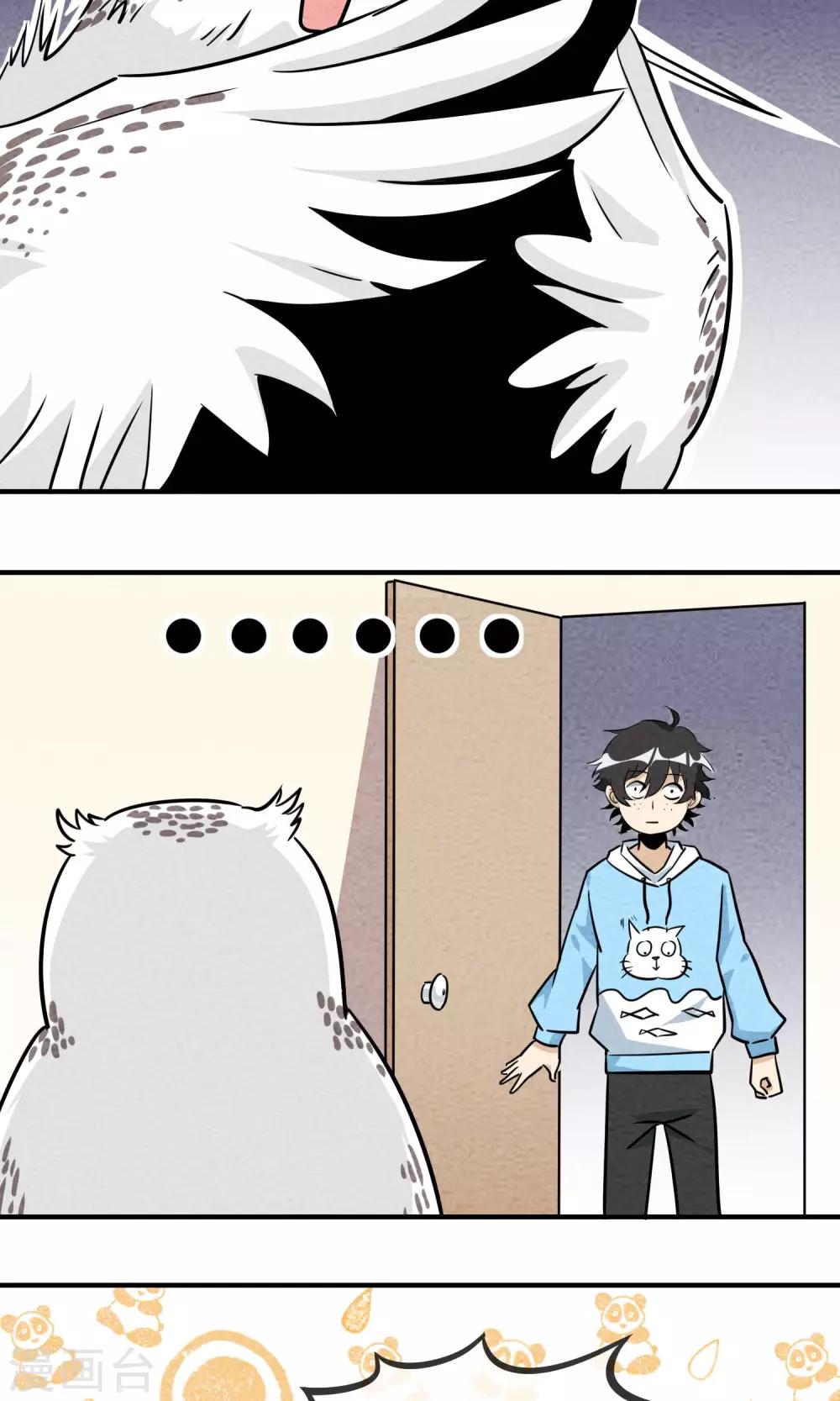 第4话 一起洗澡-第5话