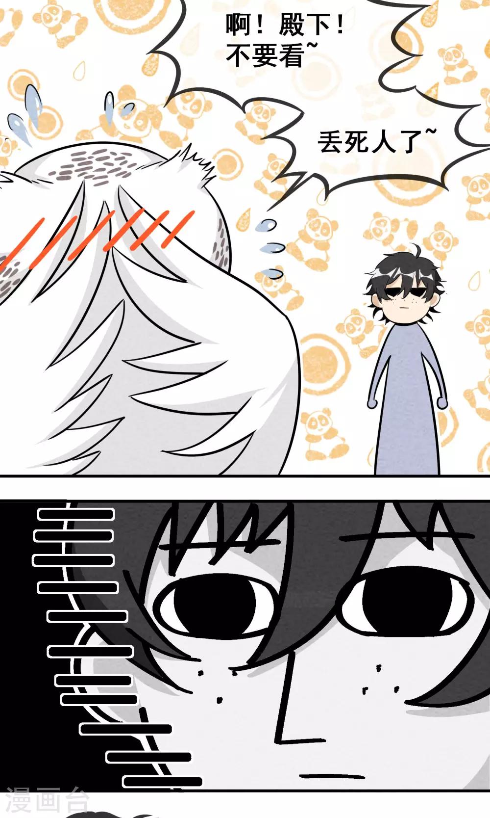 第4话 一起洗澡-第5话