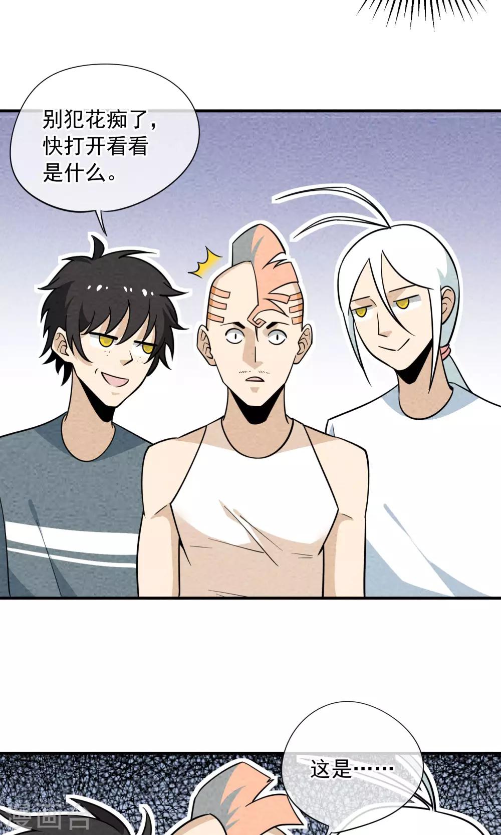 第42话 心想事成-第43话