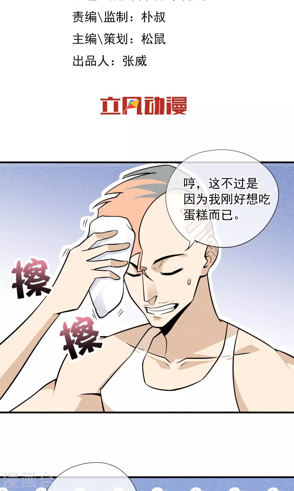 第42话 心想事成-第43话