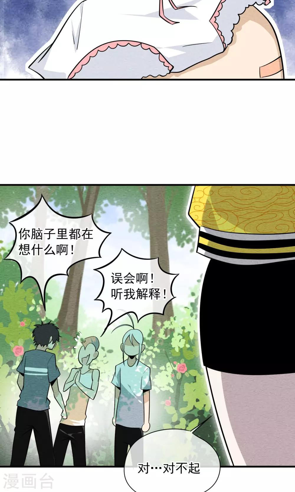 第42话 心想事成-第43话